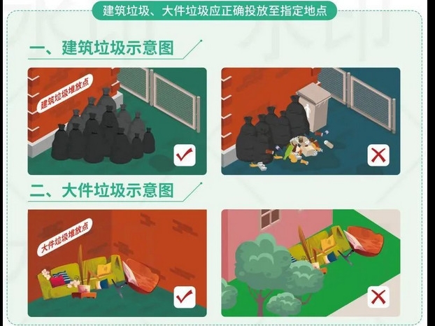 装修垃圾处理有哪些注意事项？