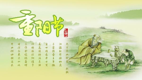 重阳节的习俗，你知道吗？